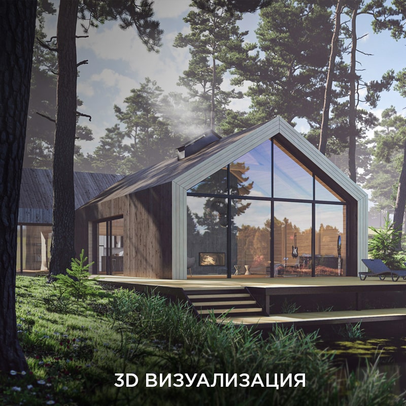 Услуга 3D визуализация