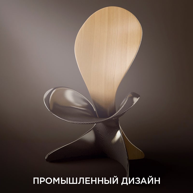 Услуга Промышленный дизайн